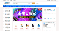Desktop Screenshot of jidiangu.com