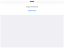 Tablet Screenshot of jidiangu.com
